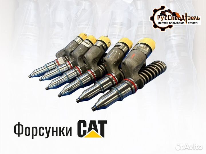 Форсунки CAT C18