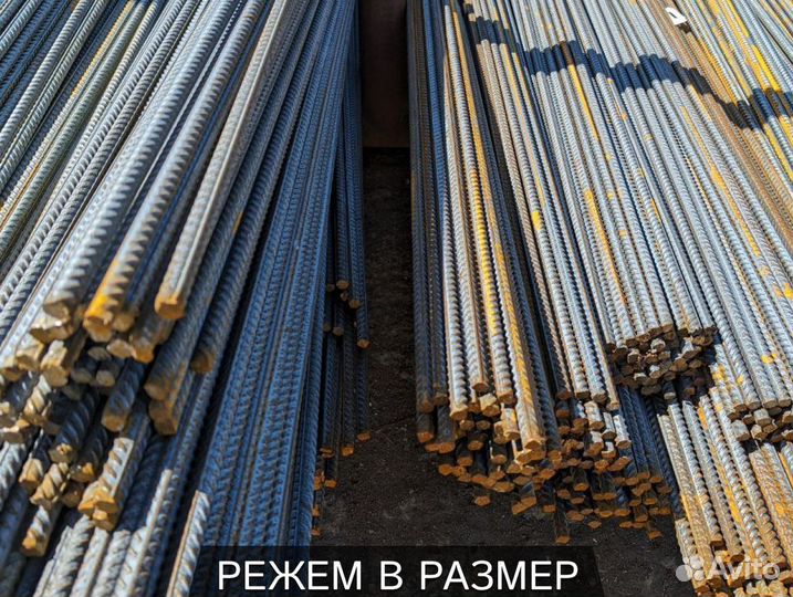 Арматура 8 новая