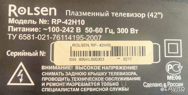 Плата 42S1 ydrv EAX34842801 тв Rolsen RP42-H10