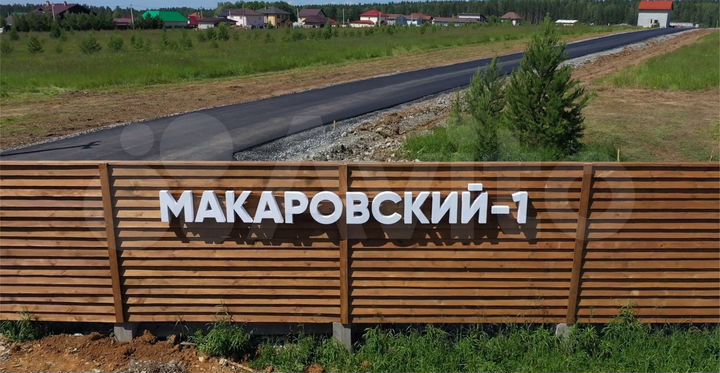 Участок 12 сот. (ИЖС)