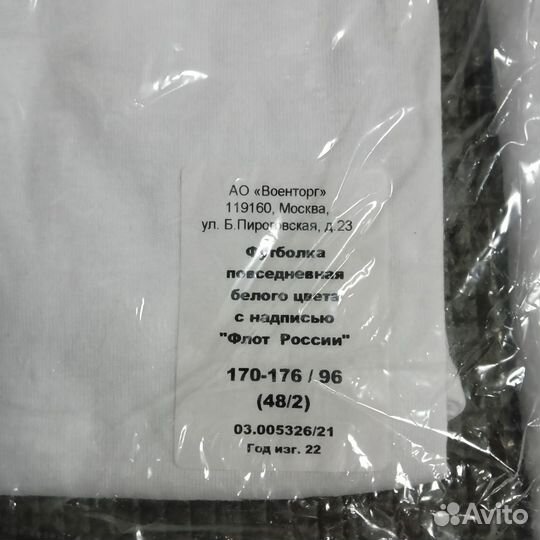 Футболки Флот России