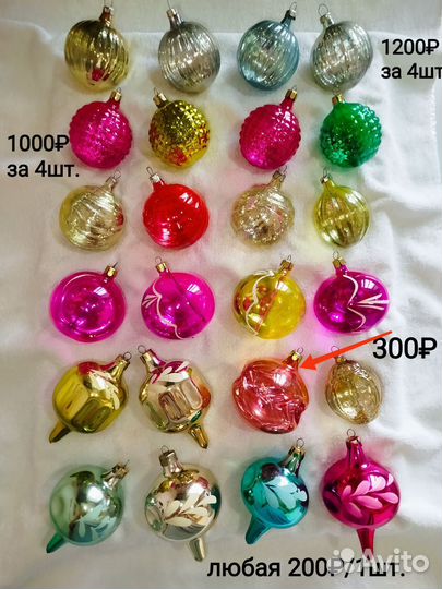 Ёлочные игрушки СССР