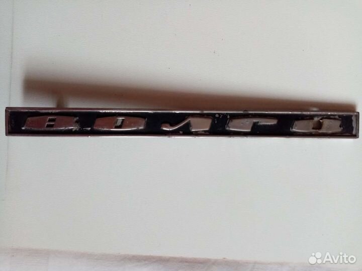 Шильдик на Газ 24