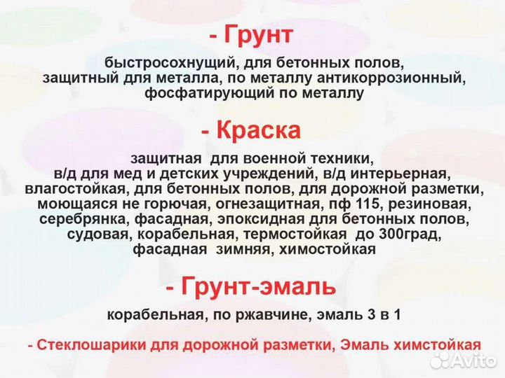 Краска фасадная 20кг