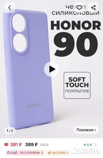 Чехол и плёнка для Хонор 90