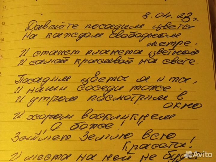 Стихи на заказ