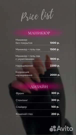 Оформление Прайса