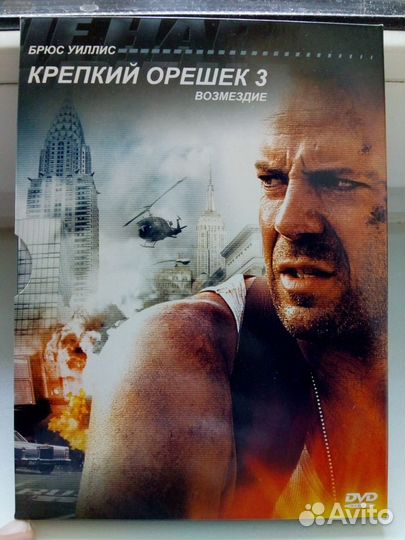 DVD диски XX век Фокс-лицензия