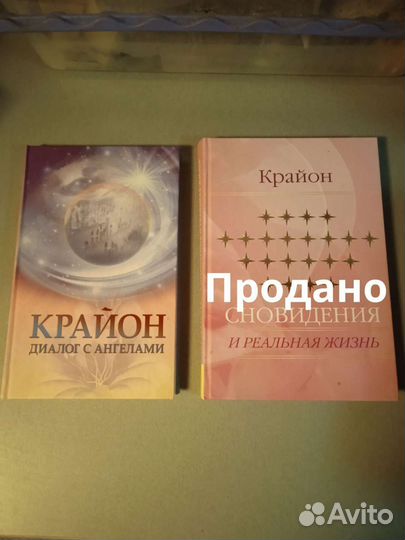 Эзотерика Крайон, Э.Толле,Д.Ямпольски,Мартиниак