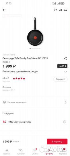 Сковорода tefal новая