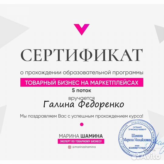 Помощник / ассистент менеджера маркетплейса