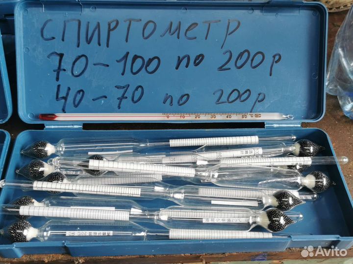 Спиртометр, градусник