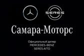 Самара-Моторс – официальный дилер Mercedes-Benz и SERES AITO