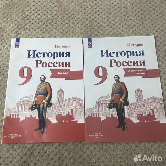Рабочая тетрадь история России 9 кл