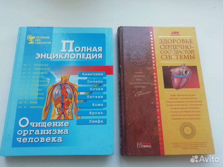 Книги по медицине