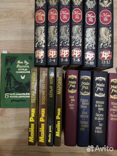 Книги Майн Рида