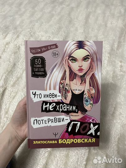 Стихи Златославы Бодровской