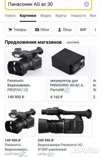 Видеокамера камкордер Panasonic AG-AC30 Профессион