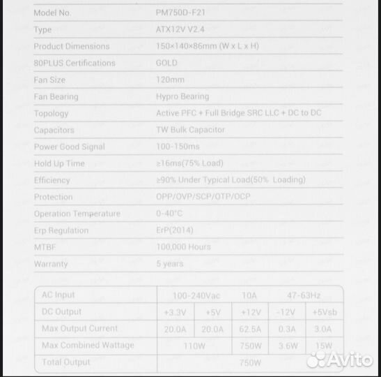 Блок питания deepcool PM750D PM750D