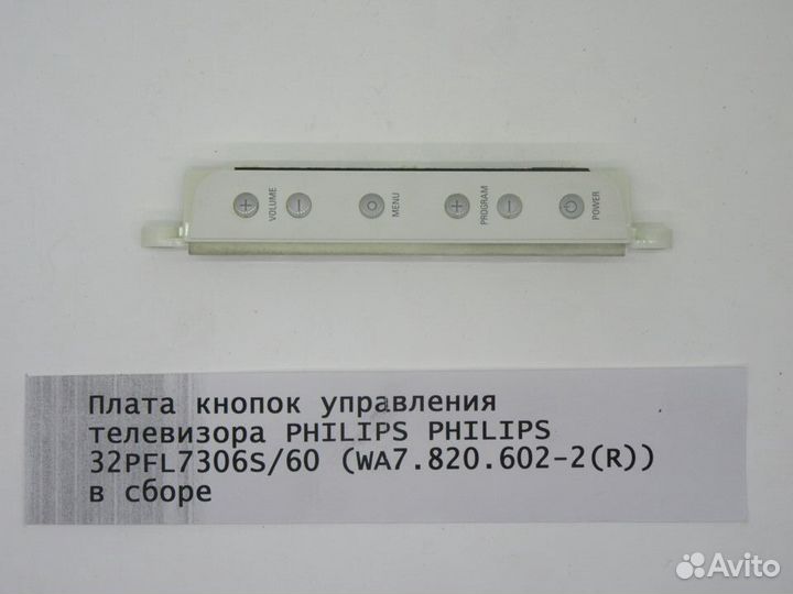 Платы от телевизора Philips 32PFL7603S/60