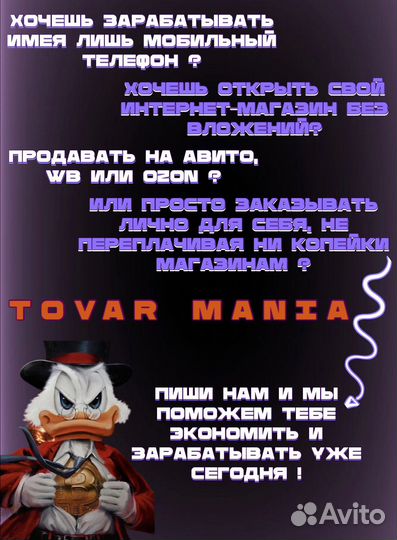 Товарный бизнес / Дропшиппинг