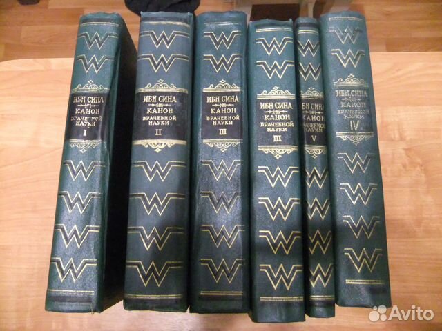 Книга ибн сина канон врачебной науки. Канон врачебной науки ибн сина. Канон врачебной науки Авиценна оригинал. Канон врачебной науки ибн сина купить.
