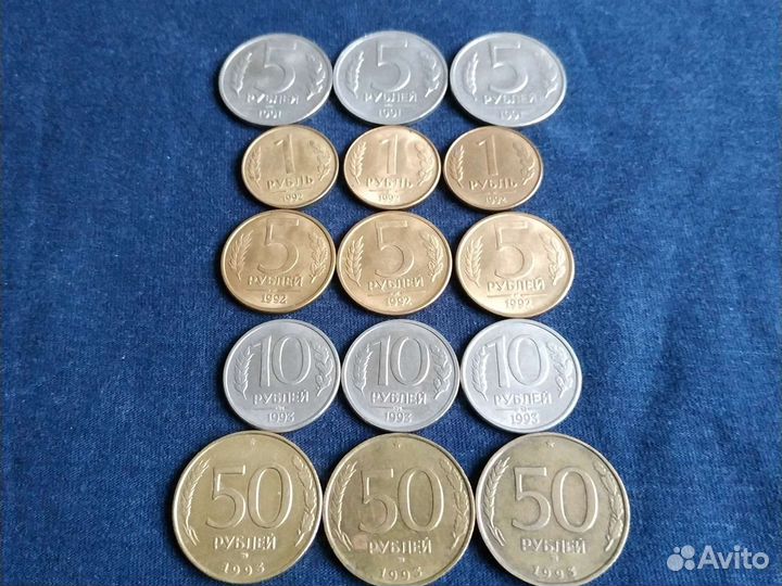 Монеты ссср/рф 1991,92,93г.(15шт)