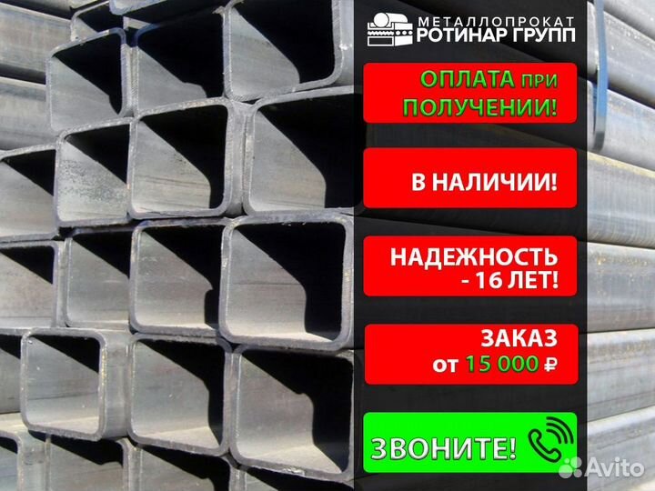 Труба профильная 240х120х8