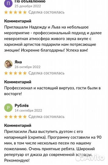 Живая музыка.Скрипка и Саксофон