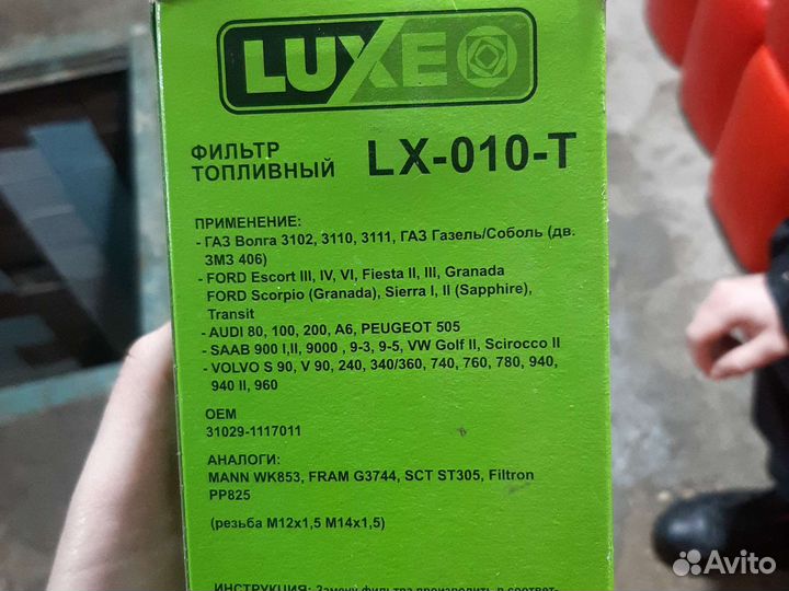 Фильтр топливный змз 406 и другие