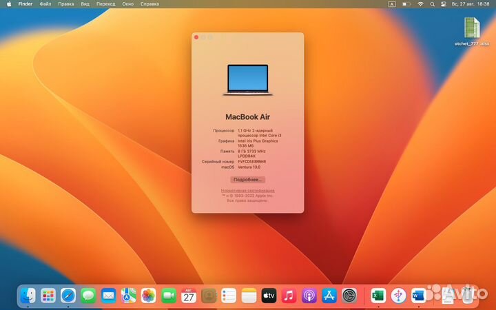 Apple MacBook air 2020 256gb/rose gold