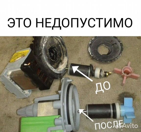 Ремонт стиральных машин