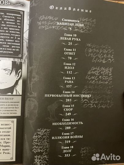 Манга Атака титанов