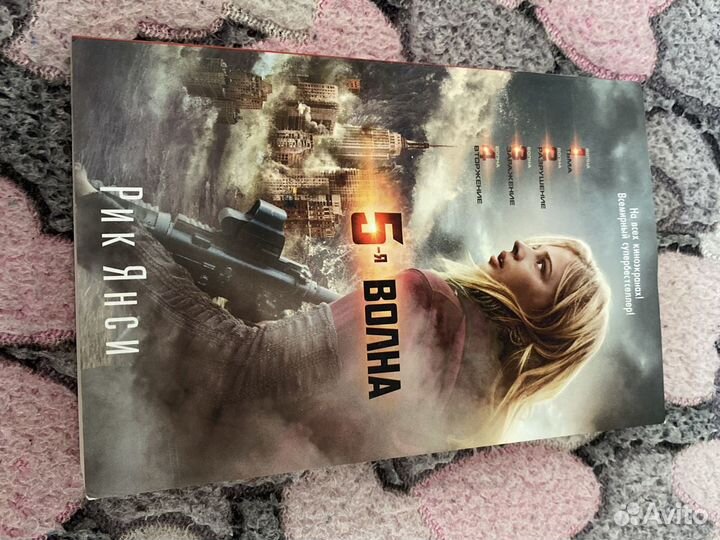 Две Книги Рик Янси