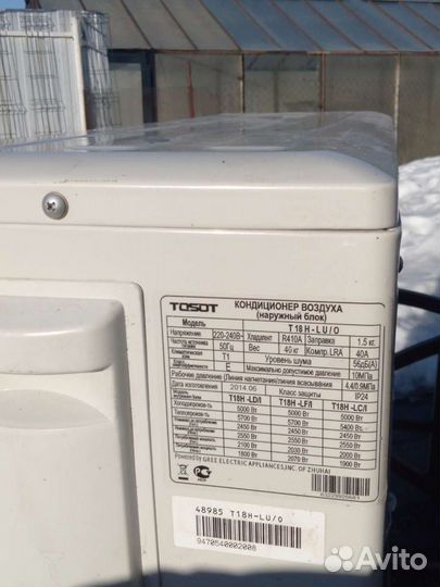 Кассетный кондиционер Tosot мод. 18 на 50 кв.м