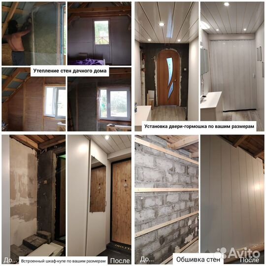 Мастер на все руки