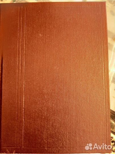 Гергарт Гауптман 1912 г 1 том