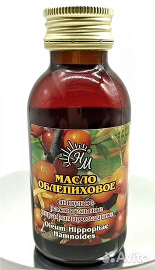 Облепиховое масло Натуральные масла 250 мл
