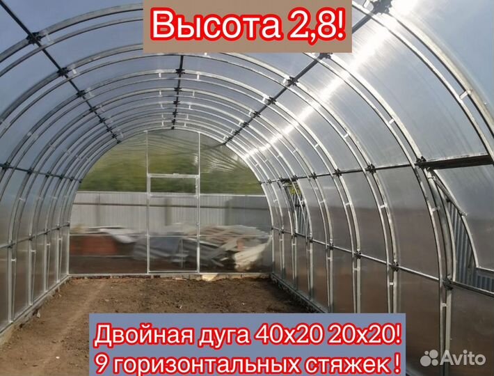Теплица арочная премиум