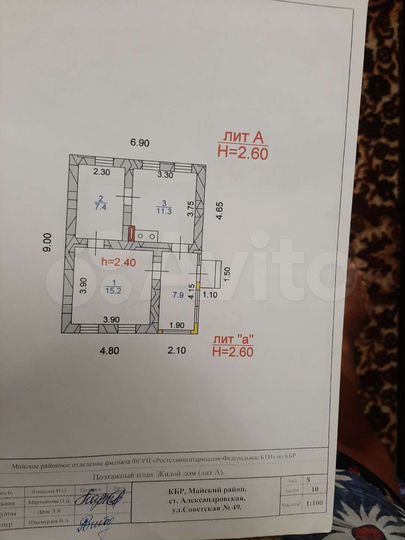 Дом 66 м² на участке 17 сот.