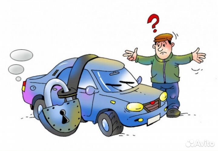 Аварийное вскрытие автомобиля