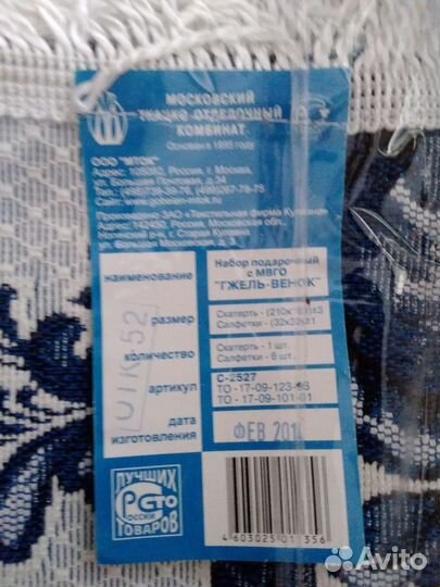 Скатерть, Салфетки