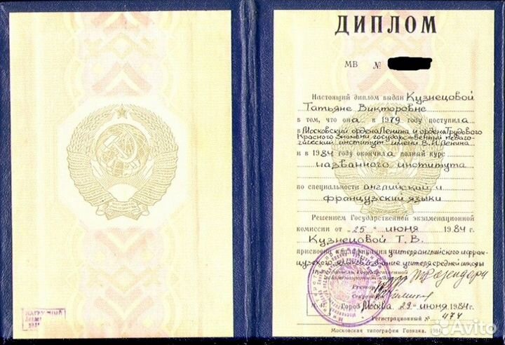 Репетитор по английскому, французскому языку