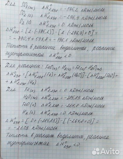 Решение задач по химии/пахт/нефтехимия