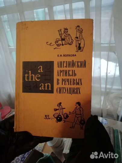 Учебники советские СССР