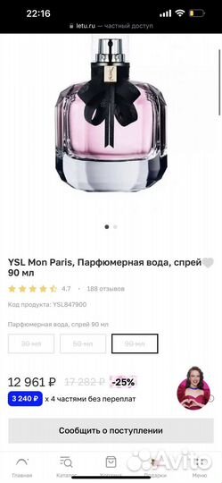 Yves saint laurent духи