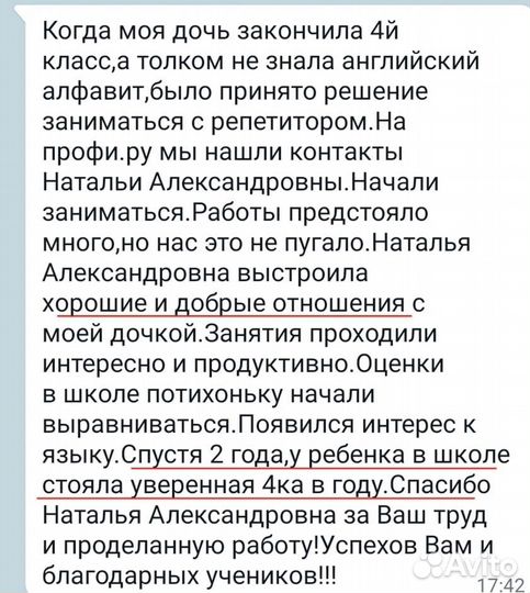 Репетитор по английскому языку для детей