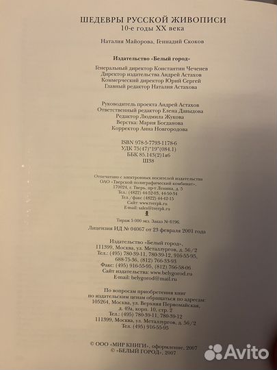 Коллекция книг 