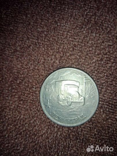 Юбилейные монеты