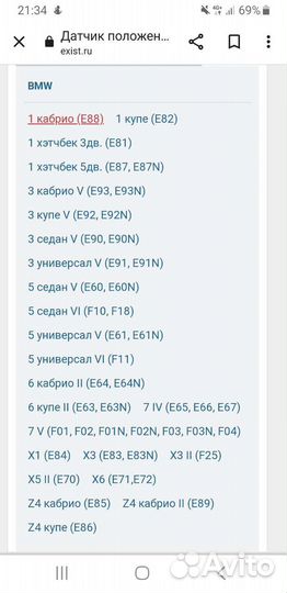 Продам датчик положения коленвала BMW